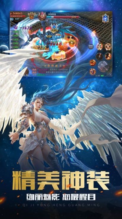 正义小法师_截图2