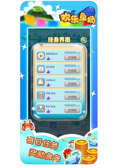 欢乐渔场