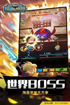 狂点萌兽360版