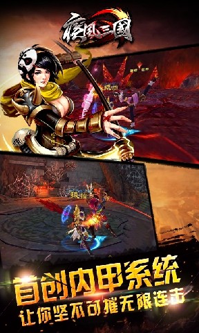 疾风三国