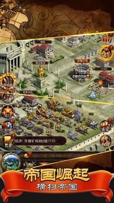 罗马帝国玩胜之地_截图3