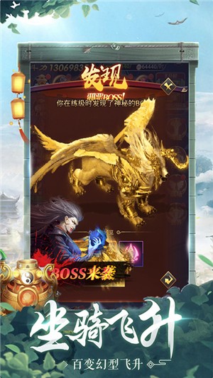 飞仙诀