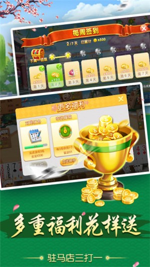 驻马店三打一_截图3