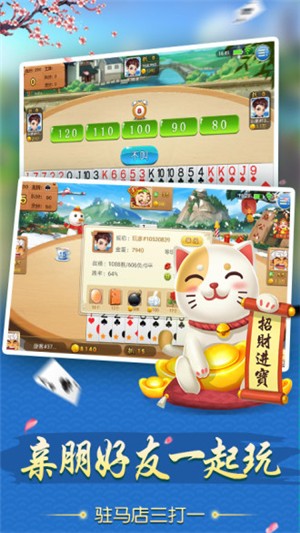 驻马店三打一_截图2