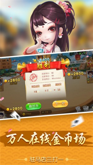 驻马店三打一_截图1