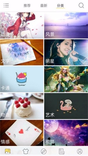 个性高清主题壁纸_截图2