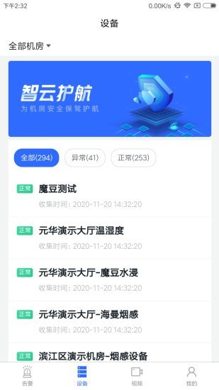 云监控