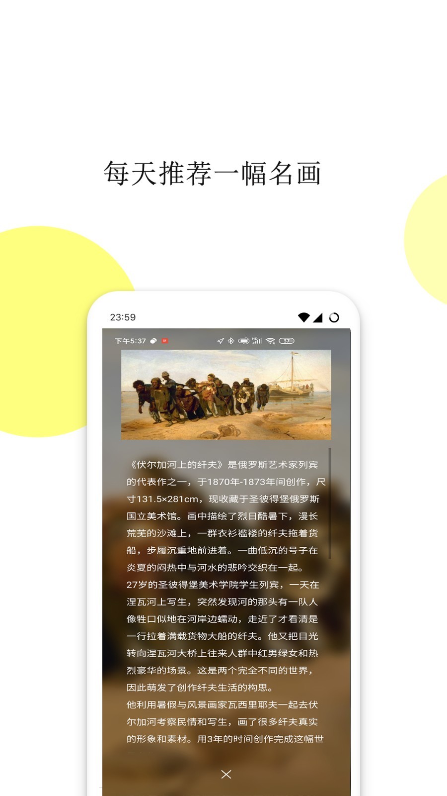 今日说画_截图1