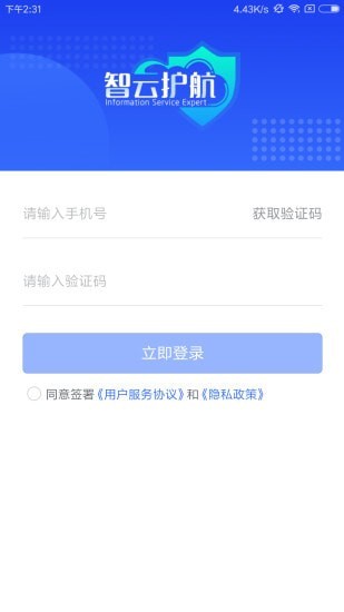 云监控