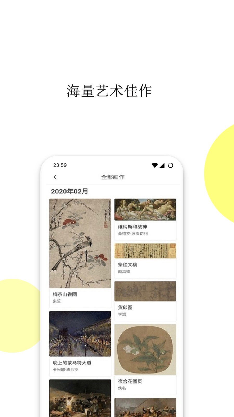 今日说画_截图2
