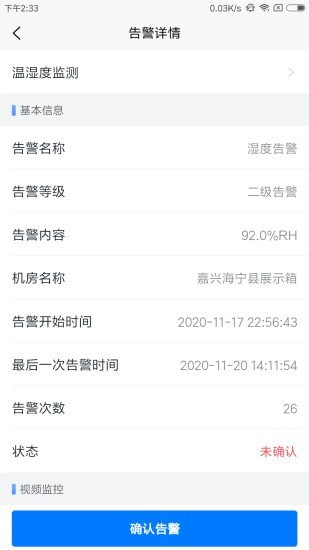 云监控