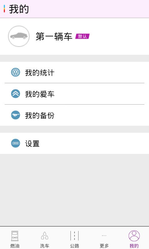 加油精灵_截图3