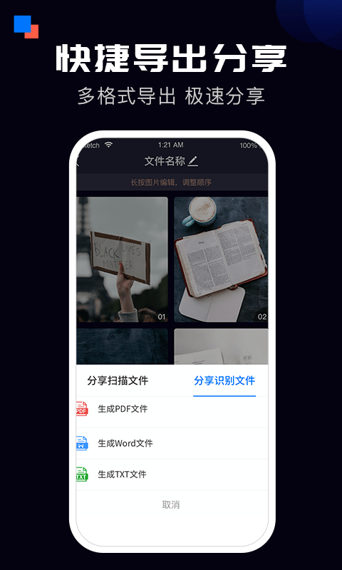 全能扫描宝_截图4