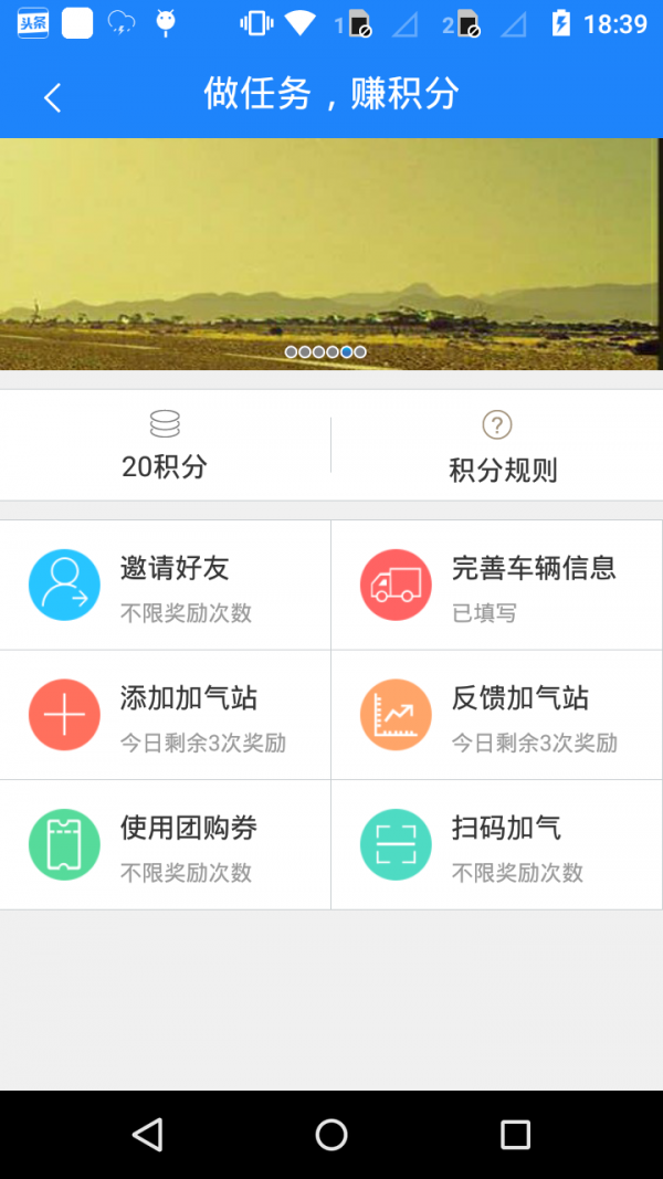 加气宝_截图4