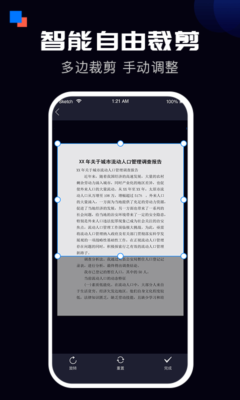 全能扫描宝_截图3