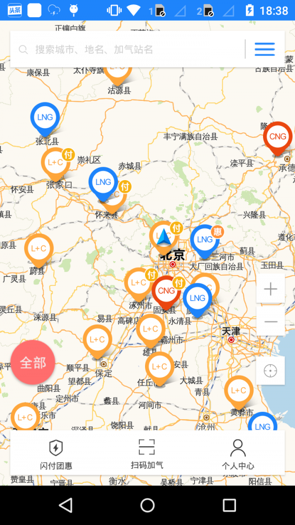 加气宝_截图2