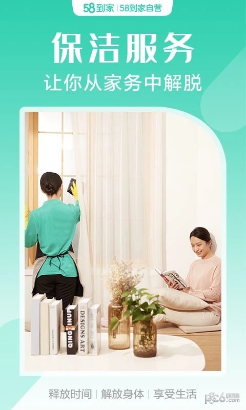 立即到家_截图5