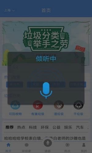 垃圾分类大全