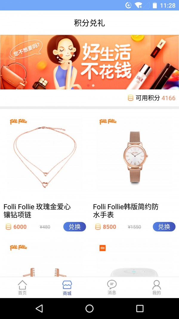 多赚点_截图2