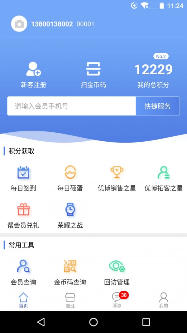 多赚点_截图1
