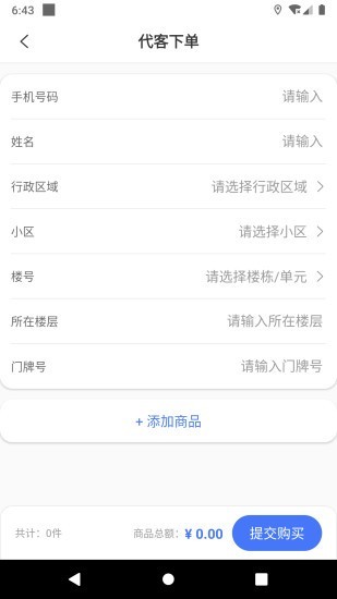 优友管家_截图5
