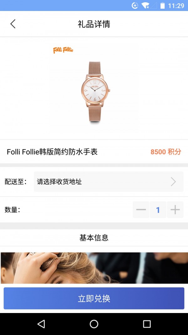 多赚点_截图3