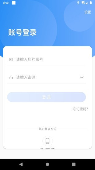 优友管家_截图1