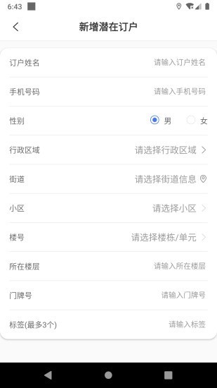 优友管家_截图4