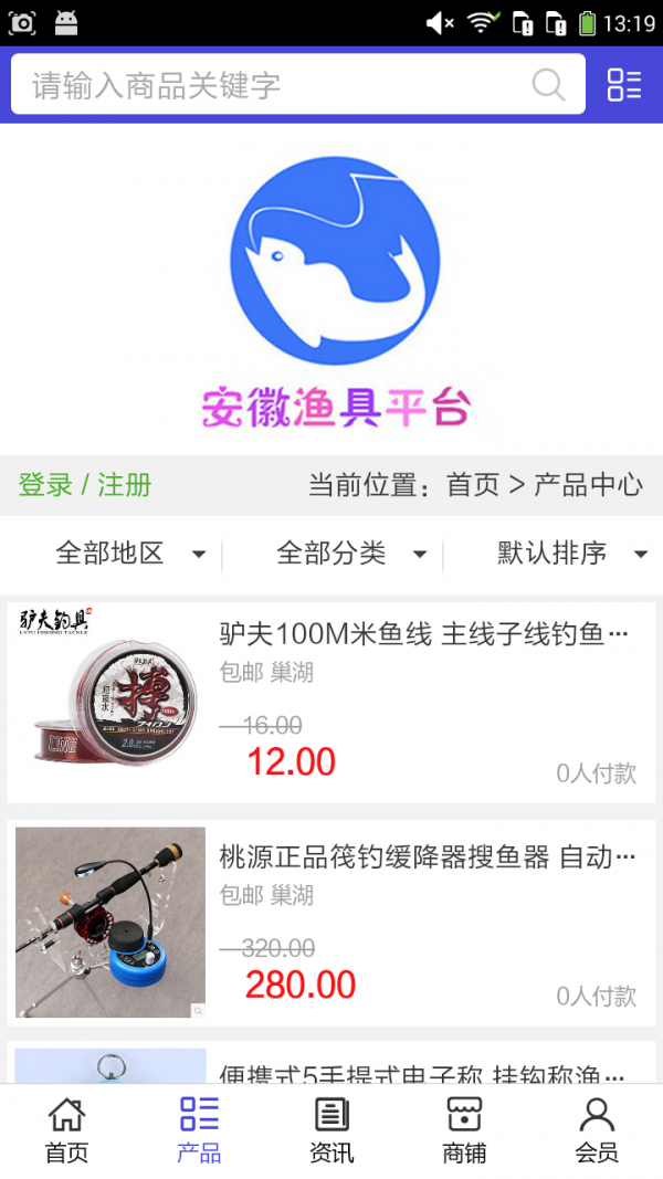 安徽渔具平台