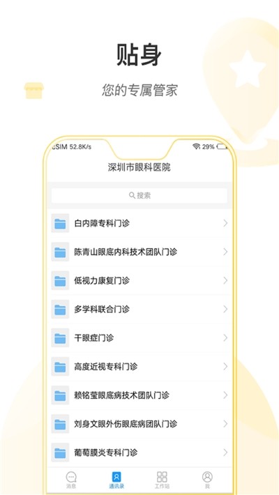 掌上深眼