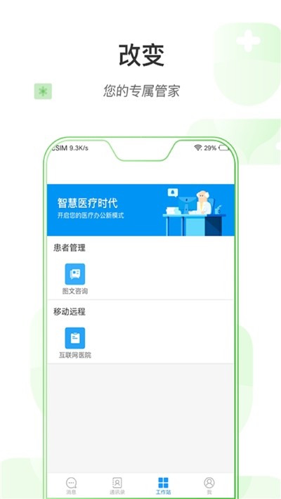 掌上深眼