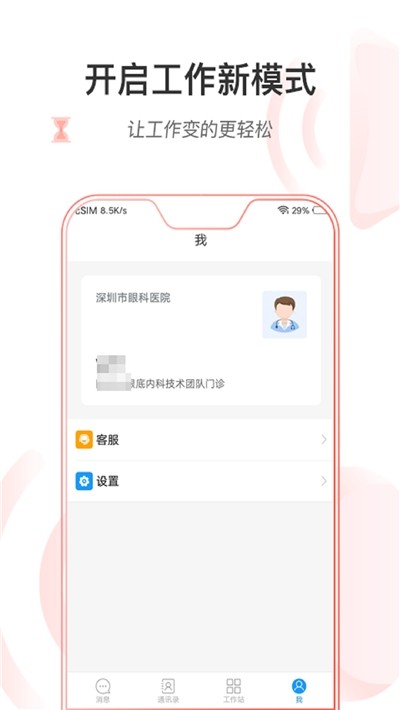 掌上深眼