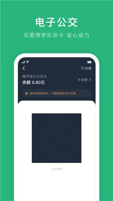 武夷通