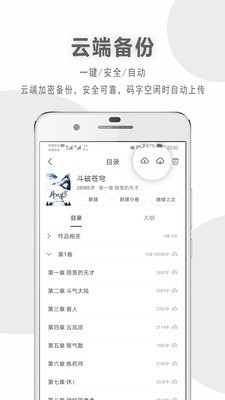 码客写作_截图3