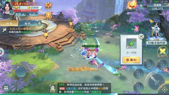 青云传红包_截图4