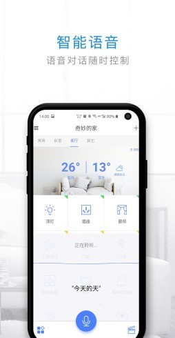 管家小旺_截图2