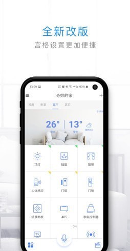 管家小旺_截图1