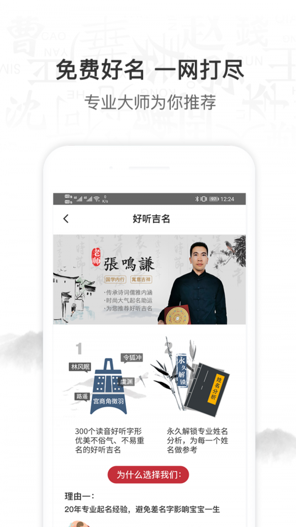 科技起名取名