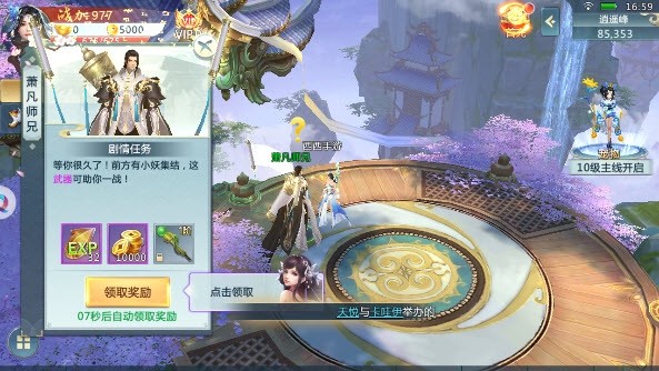 青云传红包_截图3