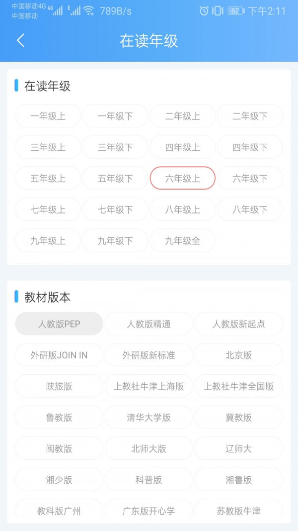 背单词教材版