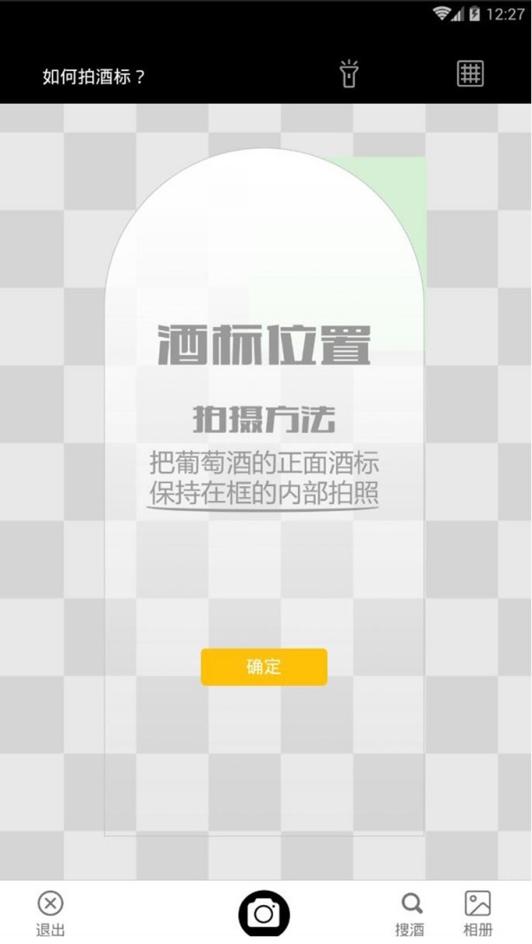 进口葡萄酒平台