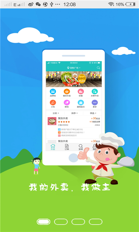 饿呗