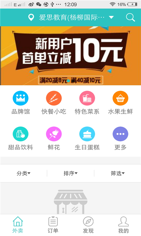 饿呗