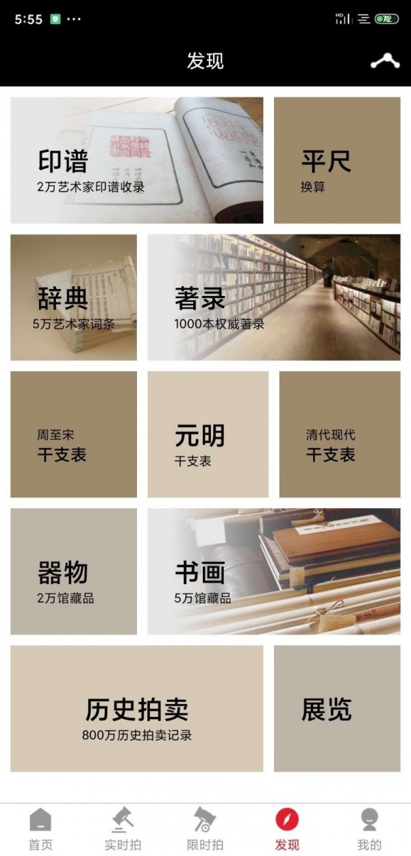 雅鉴_截图4