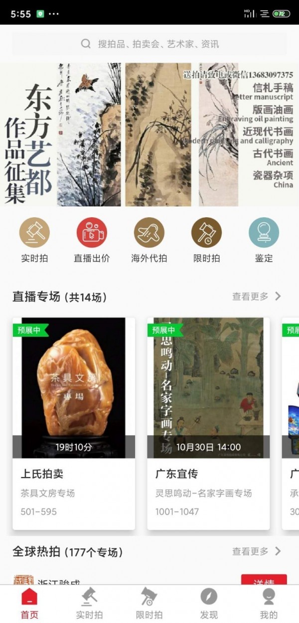 雅鉴_截图1