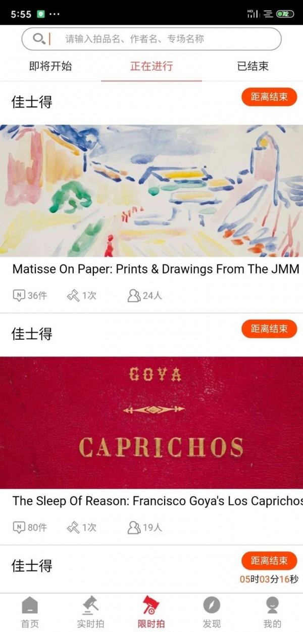 雅鉴_截图3