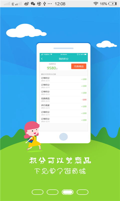 饿呗