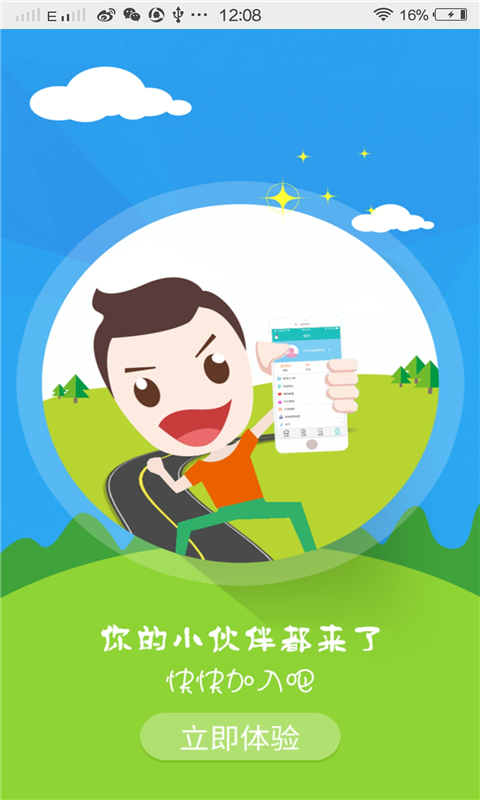 饿呗