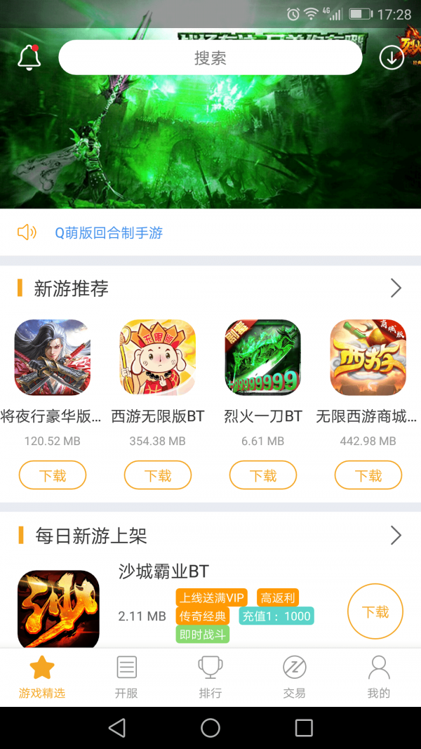黑麒游戏盒子_截图3