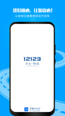 河北交通